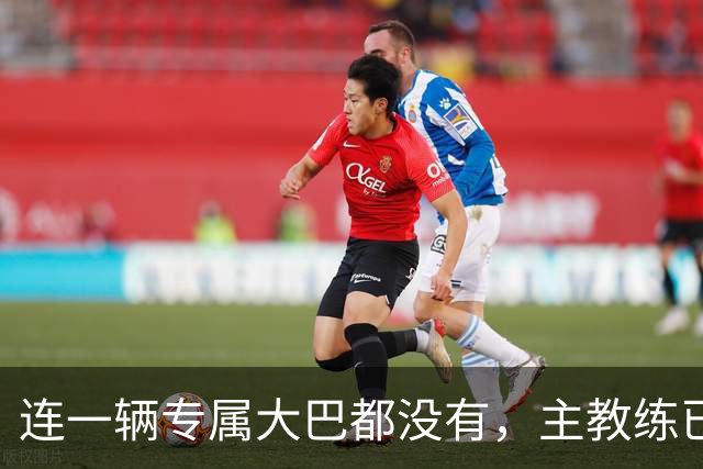 连一辆专属大巴都没有，主教练已78岁，库拉索队凭什么打进世界杯？